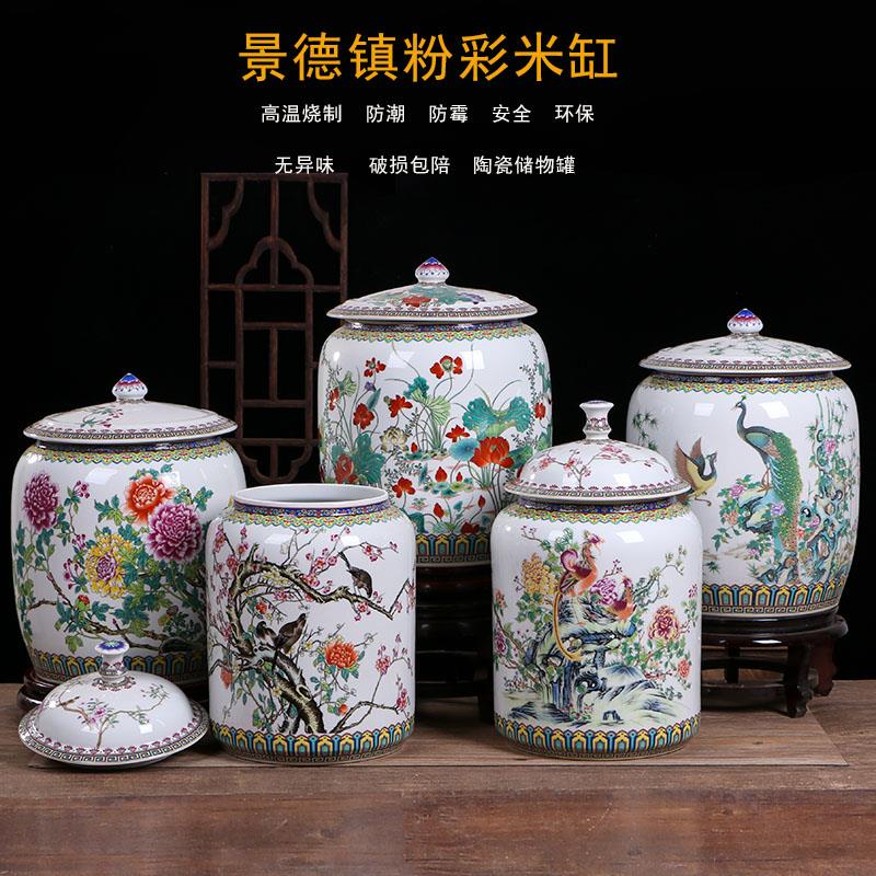景德镇粉彩陶瓷储物罐家用米缸桶油水给带盖茶叶饼罐防潮防虫摆件