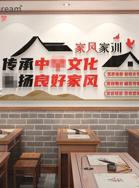 家风家训客厅沙发墙面背景装饰亚克力立体墙贴孝敬父母励志墙贴画