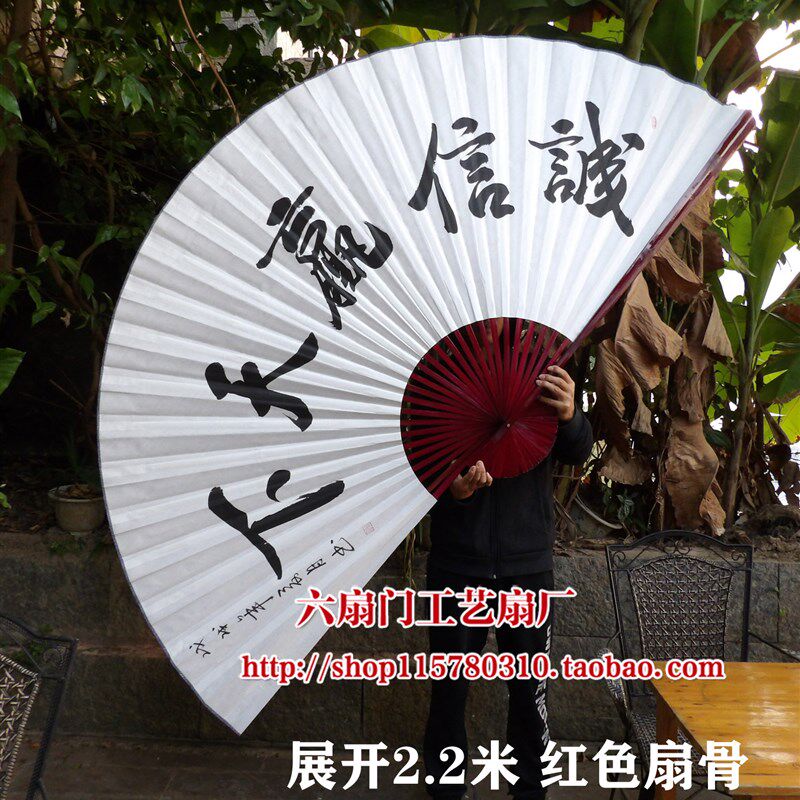 超大挂扇大扇子中式装饰大折扇墙壁挂扇子工艺扇书法扇诚信赢天下