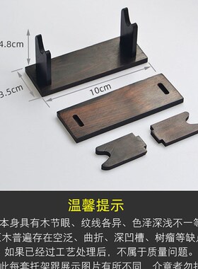 黑檀木立式迷你桌面托架刀剑托架实木多用小型展示文玩摆件托架子