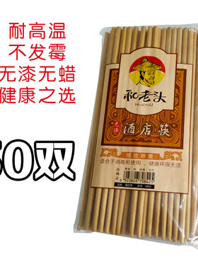 50双火锅筷子加长筷子32厘米捞面筷餐厅竹子纯天然超长筷子 油炸