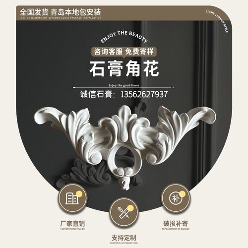 法式石膏线角花客厅电视背景墙拐角天花板吊顶装饰雕花PU石膏线条