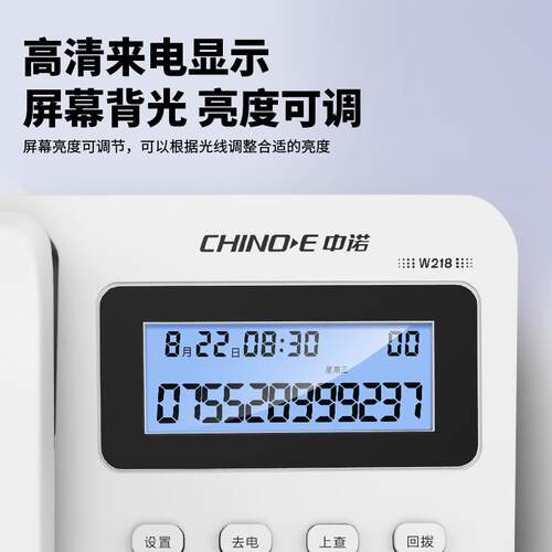 中诺w218固定电话机座机有线电话坐机家用商务办公室固话来电显示