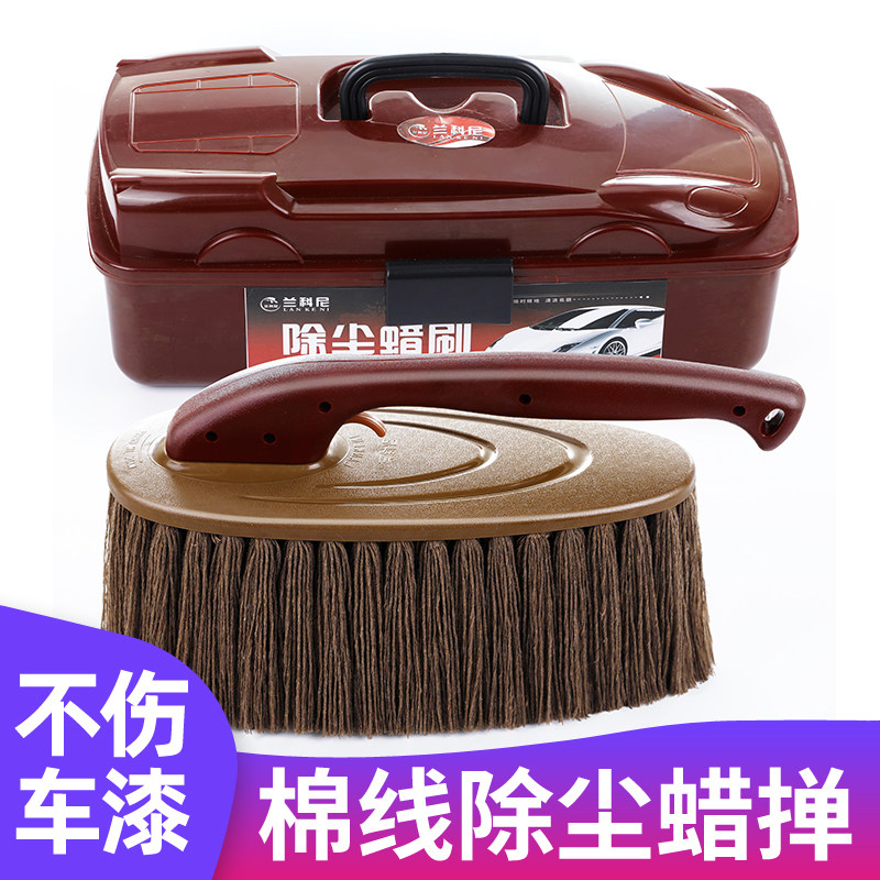 擦车拖把除尘掸子扫灰尘神器车用油掸子刷车刷子专用清洁工具套装