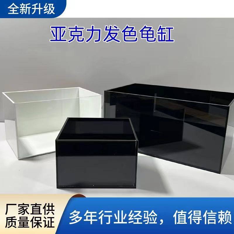 佛鳄龟亚克力发色缸虎纹巨头窄桥蛋龟龟苗黑白发色盒家用乌龟鱼缸