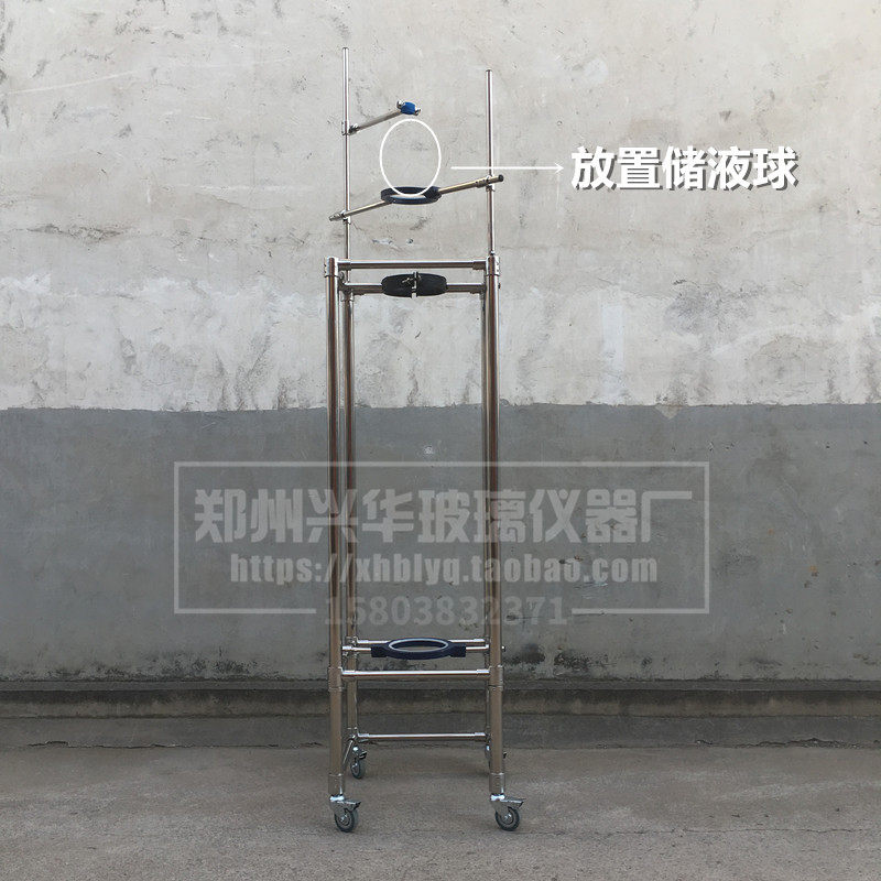 玻璃层析柱有机中压柱球形分液器离子交换柱分析柱不锈钢专用支架