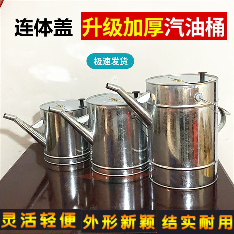 连体盖长嘴加油桶汽油桶汽车摩托车备用油箱20升15升10升白铁油壶