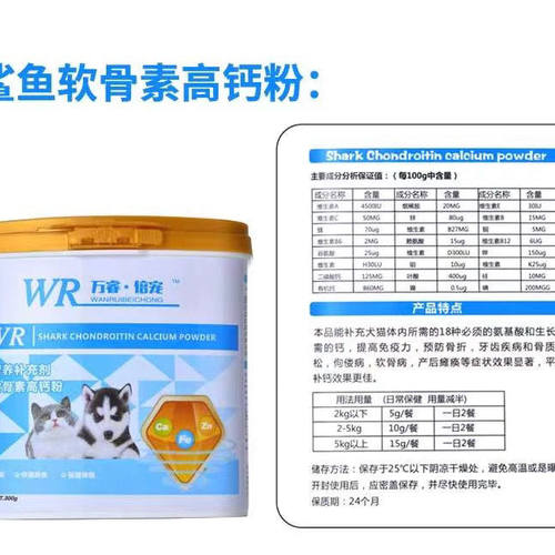 万睿倍宠猫咪狗狗益生菌羊奶粉微量元素发育宝营养补充钙粉产后