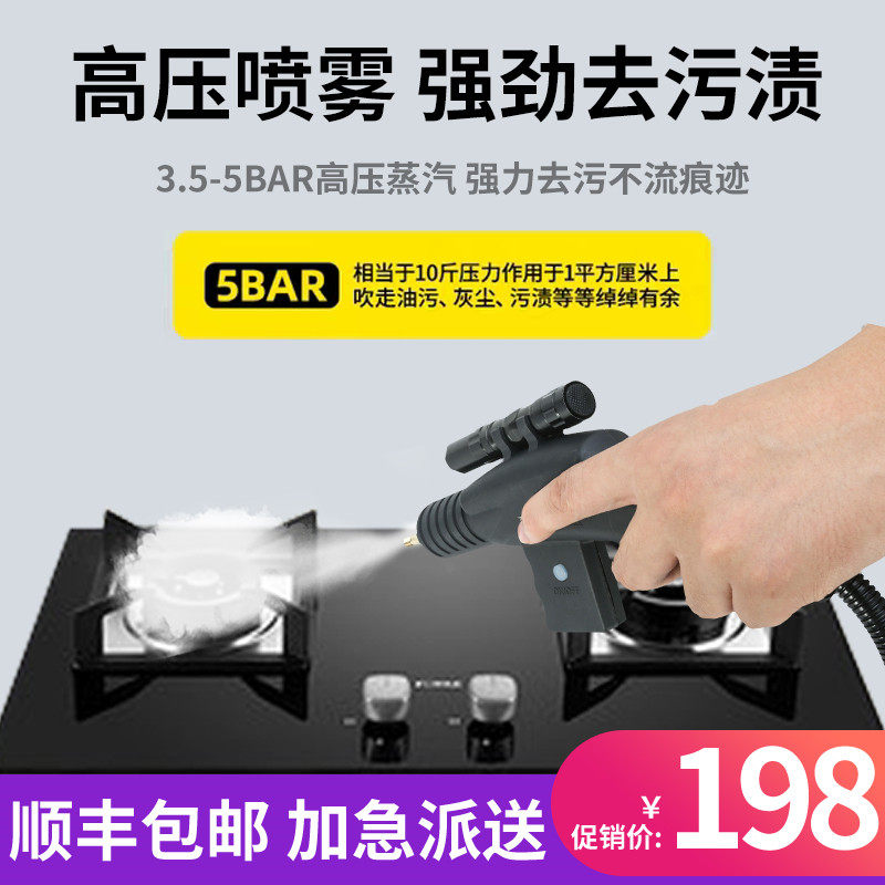 枪牌高温高压蒸汽清洁机商用家用空调厨房去油烟机重油污净清洗机