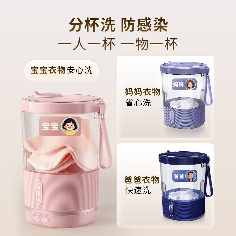 马帝卡迷你洗内裤机洗衣机专用小型洗袜子机内衣清洗机无线洗衣杯