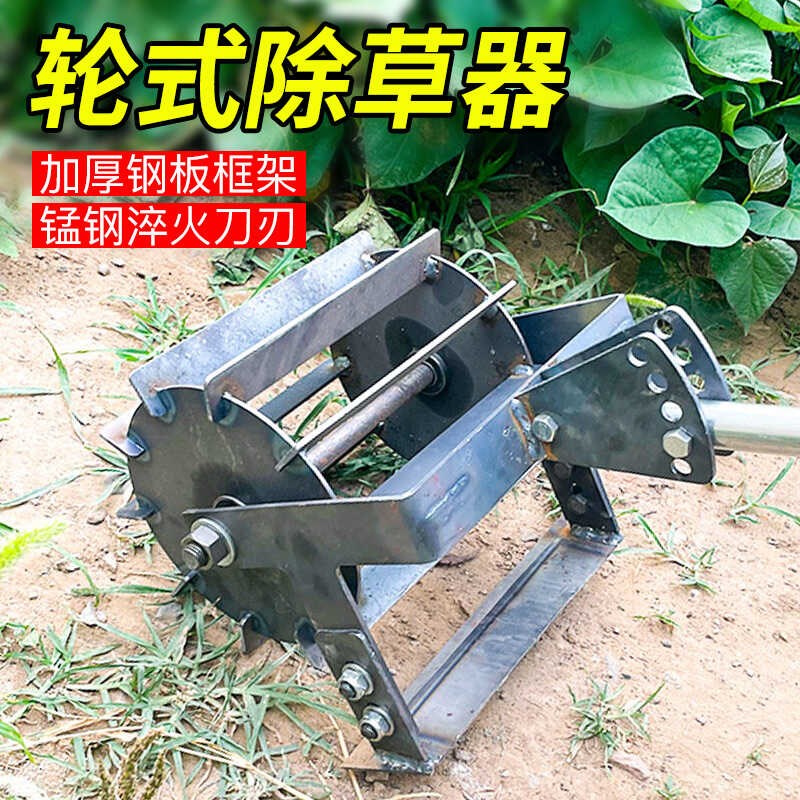 手推耘锄新款轮式除草神器多功能加宽锄头农用耘地机耕地锄草松土