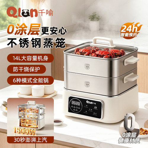千喻智能定时不锈钢电蒸锅火锅