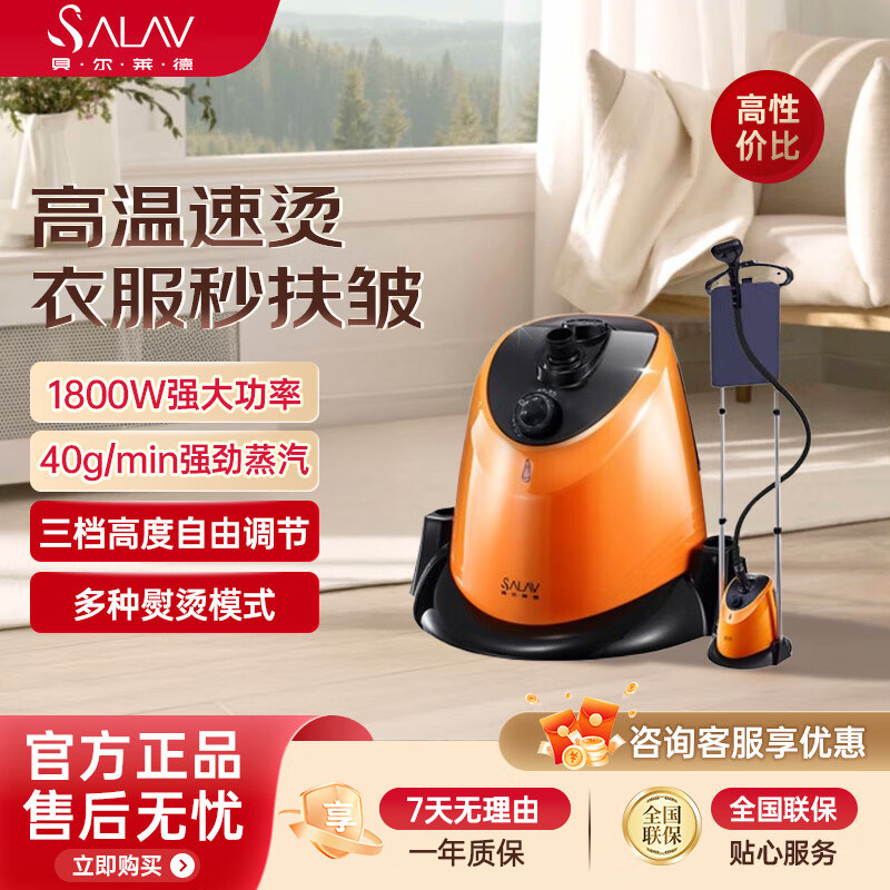贝尔莱德挂烫机家用小型蒸汽熨斗挂烫机双杆大功率熨烫机GS1216S
