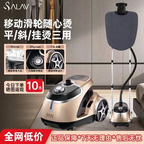 贝尔莱德挂烫机家用底部滑轮设计