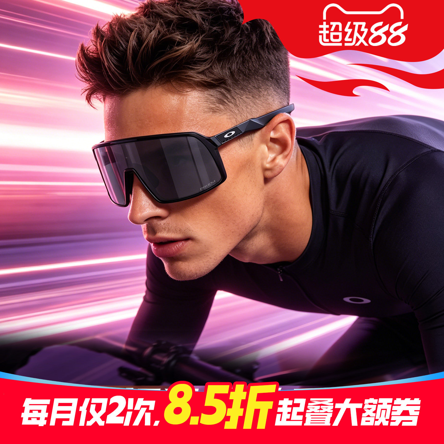 欧克利Oakley Sutro 苏特罗9406A太阳山地公路车骑行运动墨镜眼镜