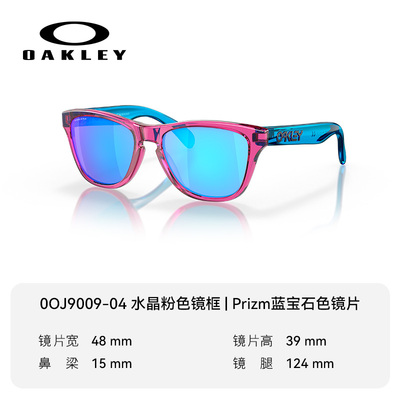 Oakley欧克利Frogskins XXS儿童运动太阳眼镜防晒跑步户外 J9009