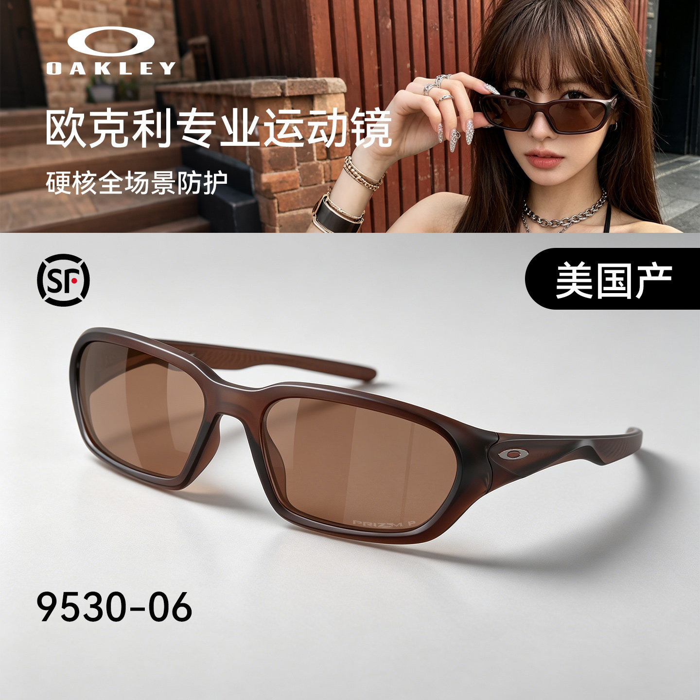 【2026新款】欧克利Oakley TERRAFORMA全框窄方型休闲太阳镜9530
