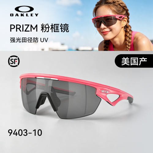 Oakley欧克利男女太阳眼镜官方运动Sphaera户外骑行遮阳墨镜9403
