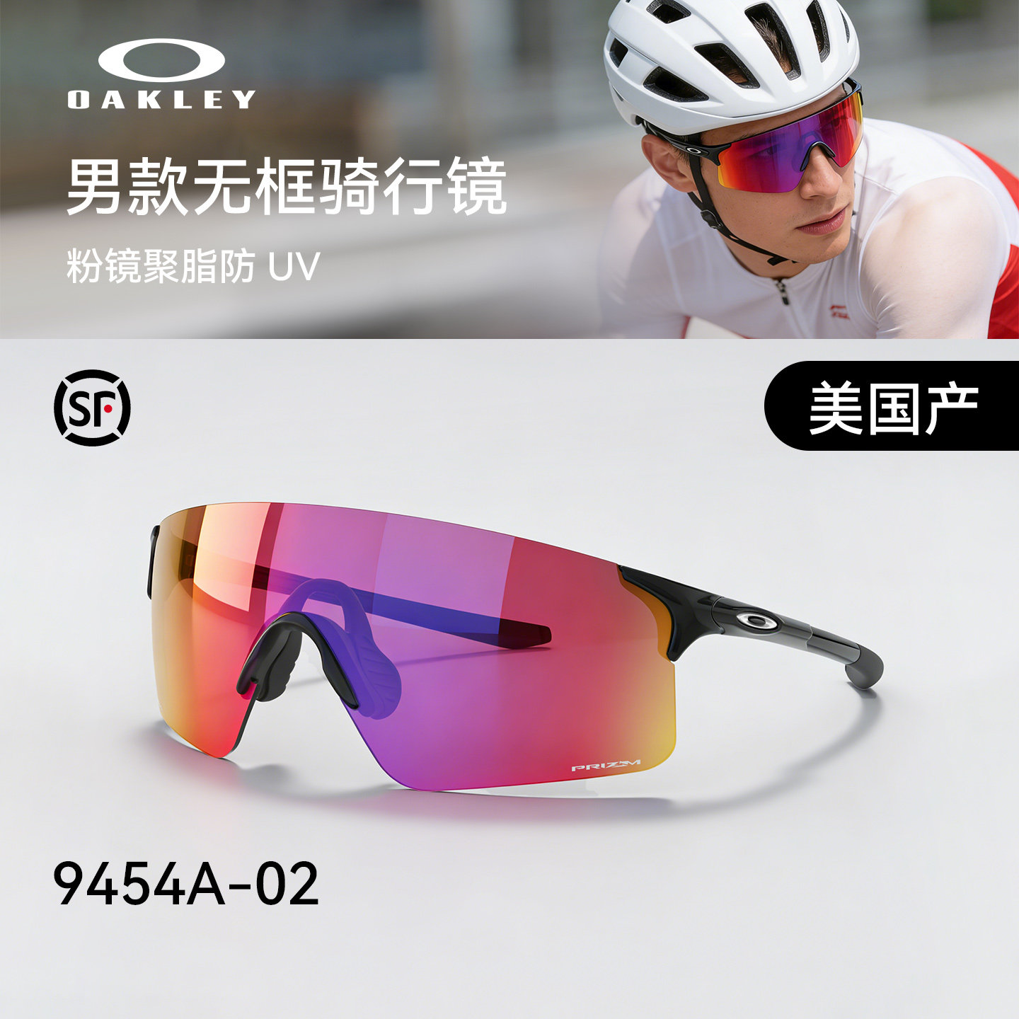 Oakley欧克利9454EV太阳眼镜