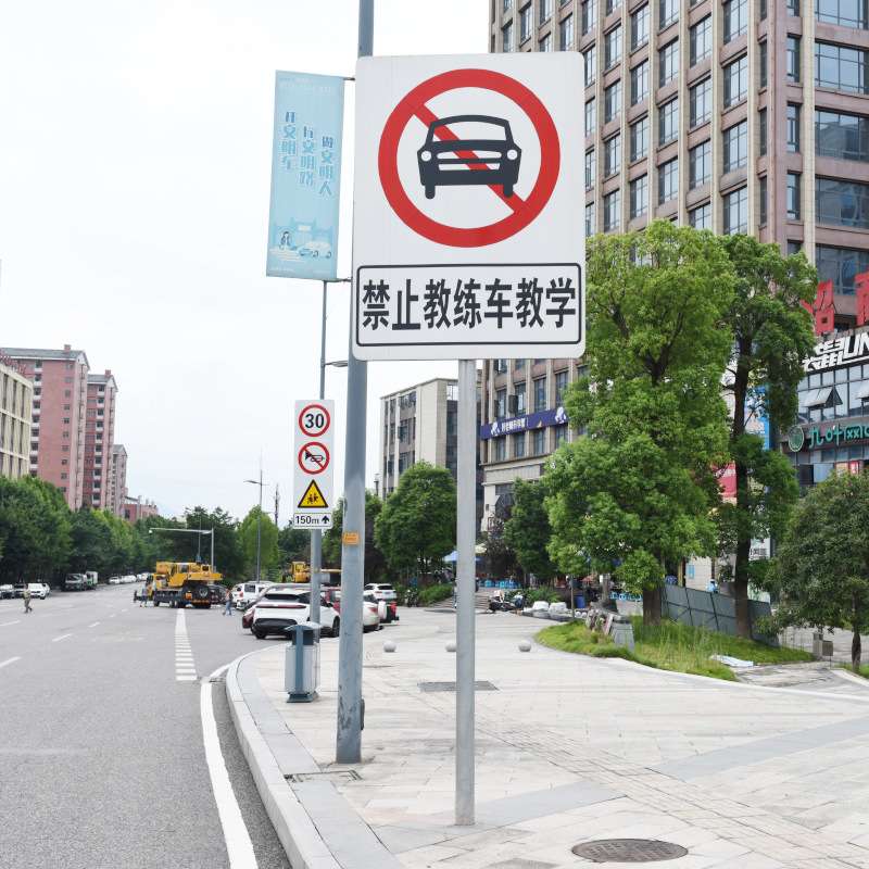 交通标志牌停车场标牌单柱式标杆高速指路牌道路安全标识铝板反光