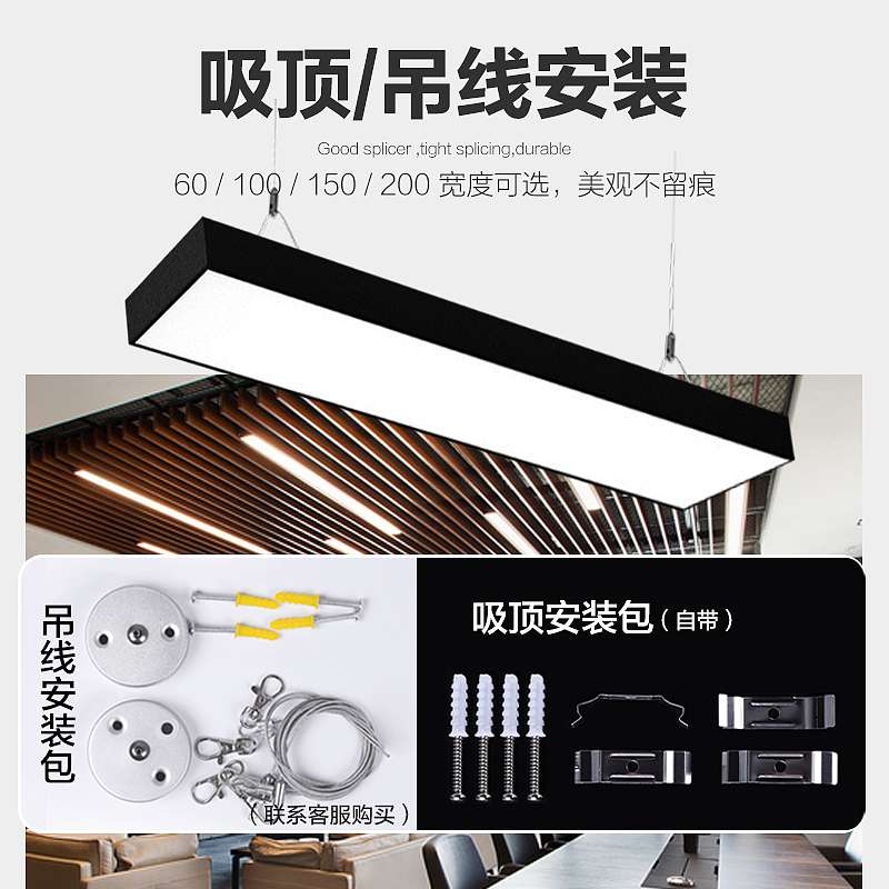 开尔照明LED长条灯办公灯吊灯商场写字楼 灯具长方形灯盘吊线形灯