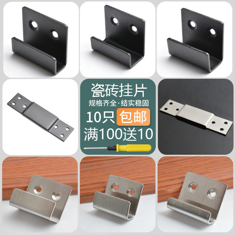 不锈钢瓷砖挂件挂码固定墙面托干挂托码挂墙地板砖挂钩托盘加厚