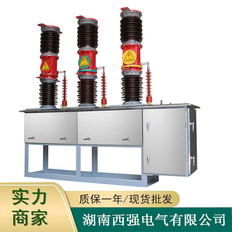 35kv户外高压真空断路器zw7-40.5KV陶瓷不锈钢zw7高原型智能