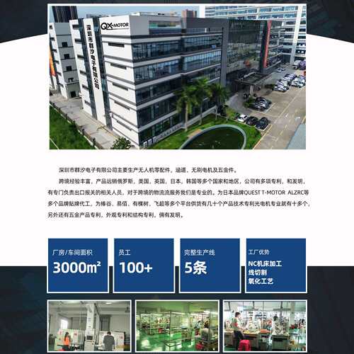 群汐无刷电机QA2207模型飞机动力系统航模多旋翼外转马达高转速