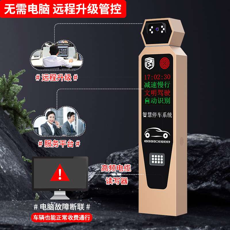 无人值守自动抬杆停车场学校小区收费系统车牌识别一体机升降直杆