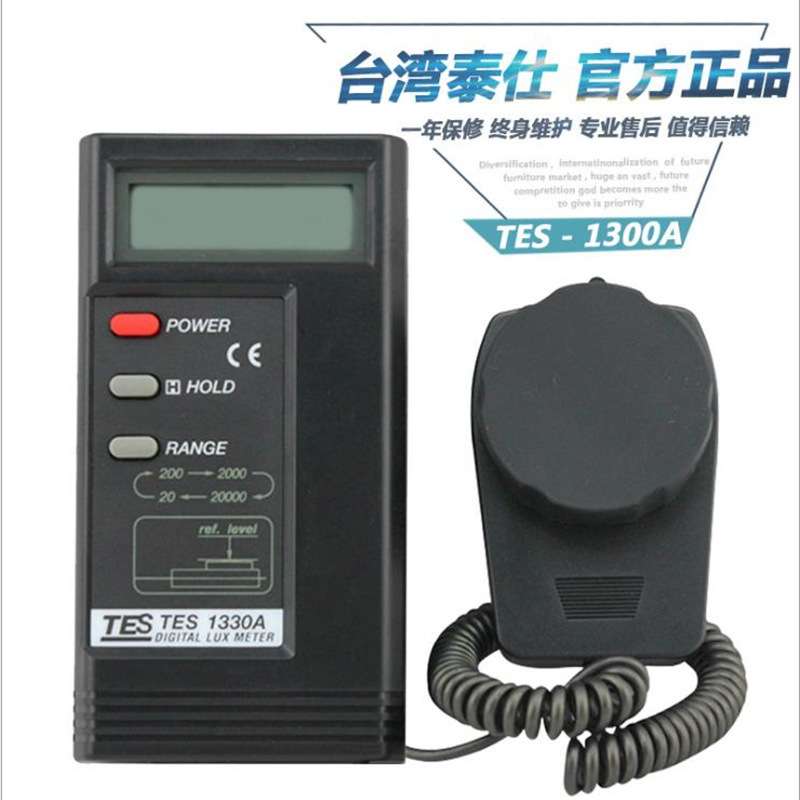 TES-1332A型照度计 光亮度测光仪 数字便携式照度计光度计