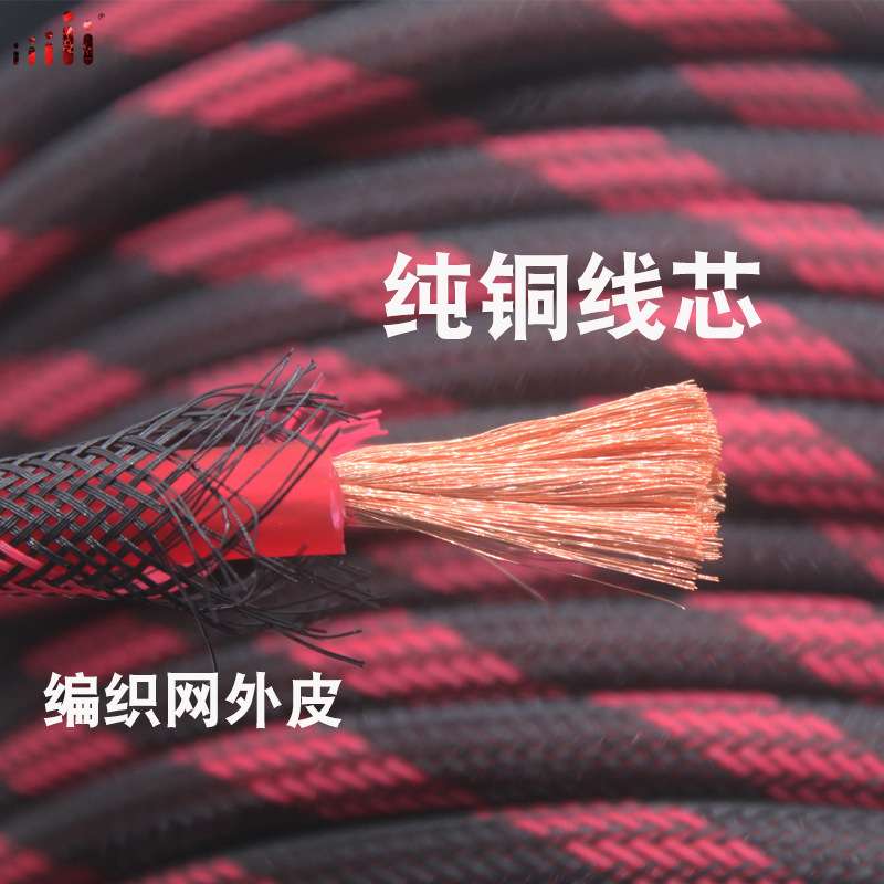 汽车音响专用纯铜电源线材带网管6号6GA 连接汽车音响功放 低音炮