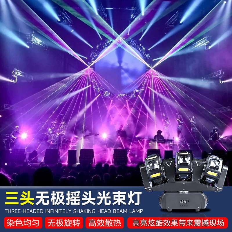 双头LED风火轮摇头灯三头无极旋转光束灯蹦迪爆闪灯ktv酒吧舞台灯