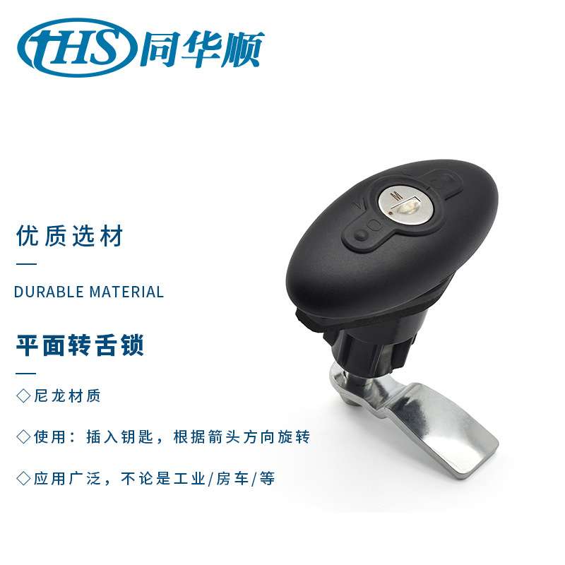 房车舱门锁 塑料黑色 改装车旅行车 压缩式转舌锁密封行李仓门锁
