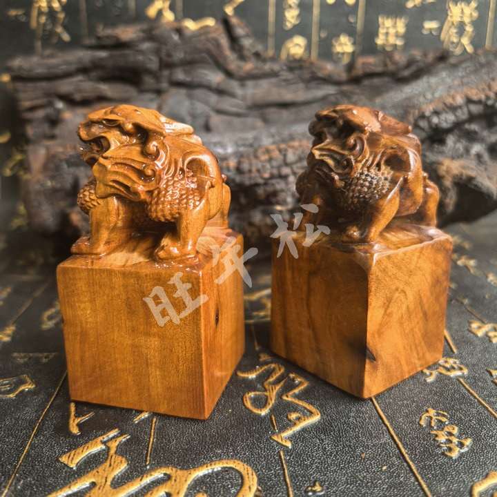 龙虎山枣木印道家印 道经师宝 雷枣木 道工艺品 貔貅道经师宝印