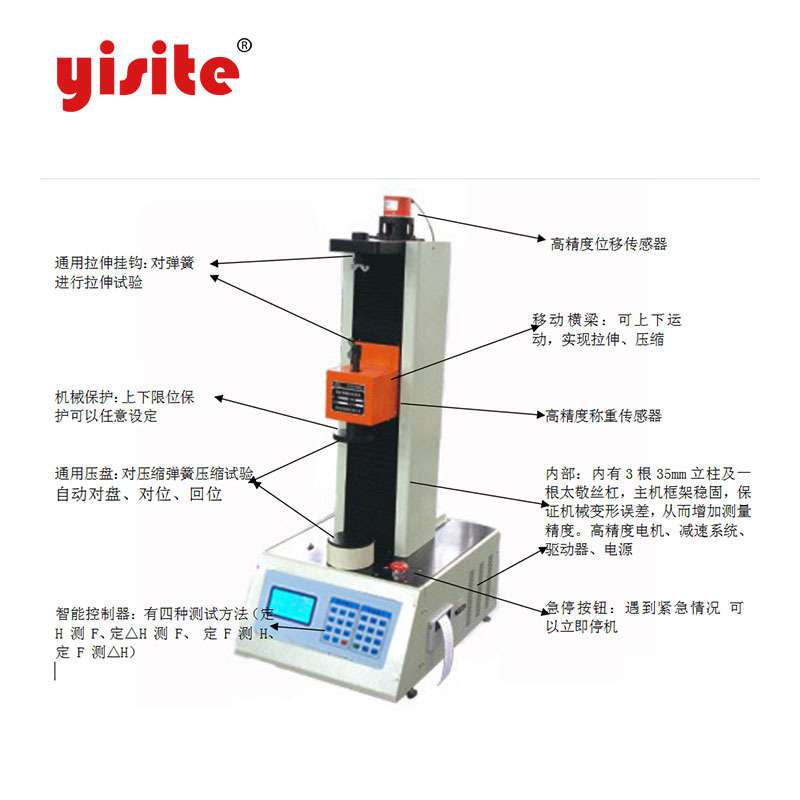 精密弹簧拉压试验机 塔簧碟簧板簧机车弹簧卡簧 弹簧拉压试验机