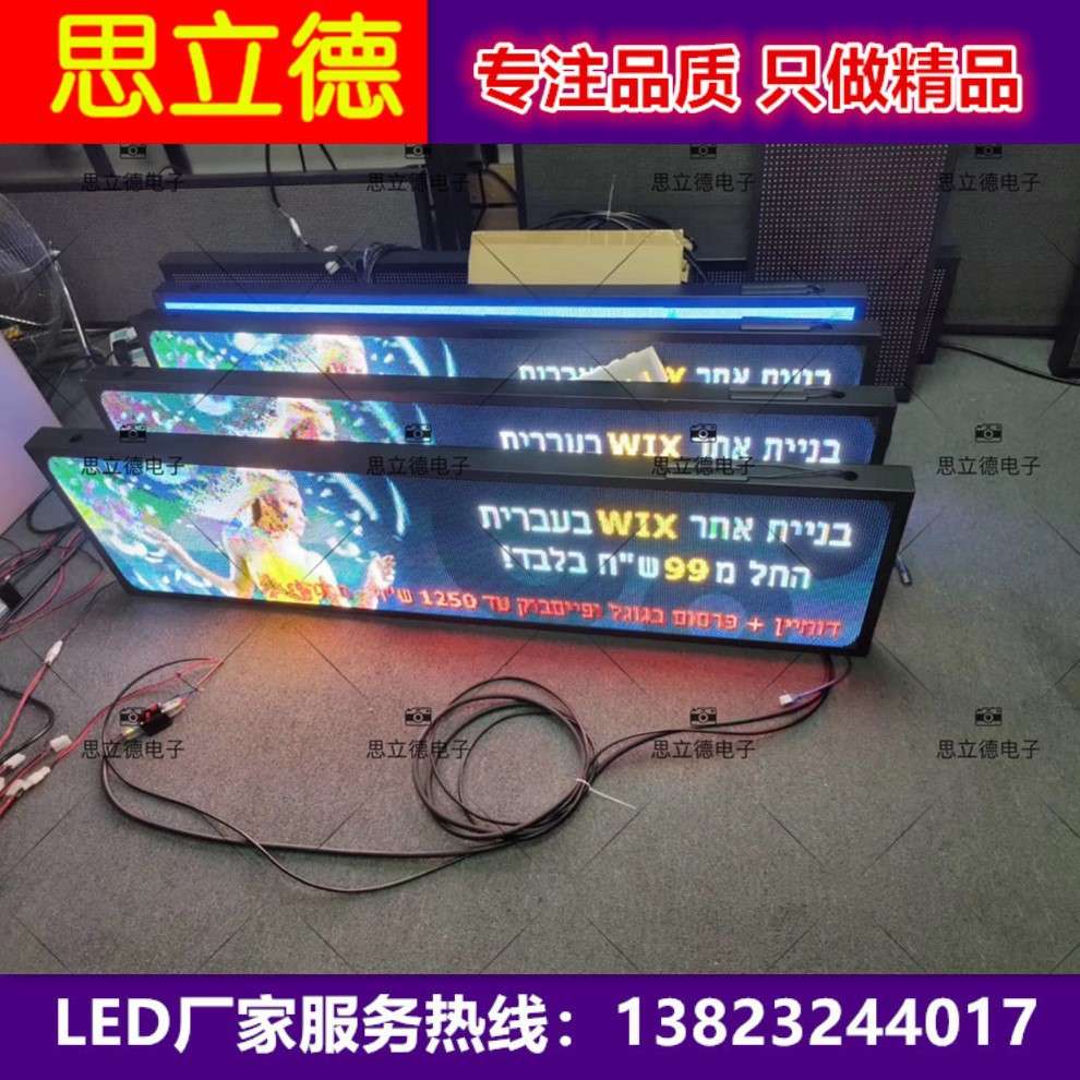 高清jie能全彩公交车led后窗广告显示屏 视频动画4G高刷高亮