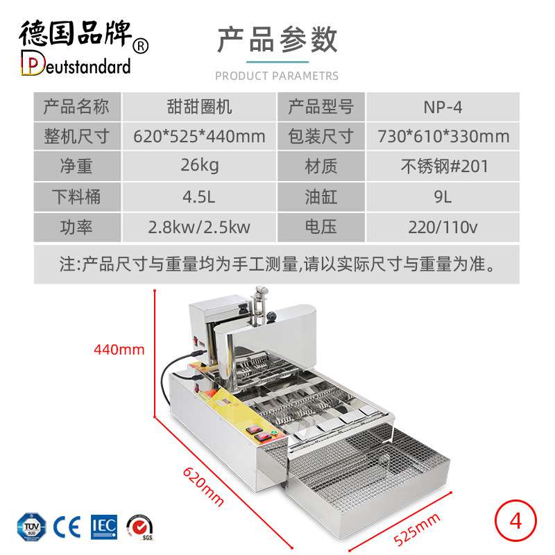 全自动甜甜圈机四排多拿滋成型甜甜圈机油炸机甜麦圈机蛋糕甜甜圈