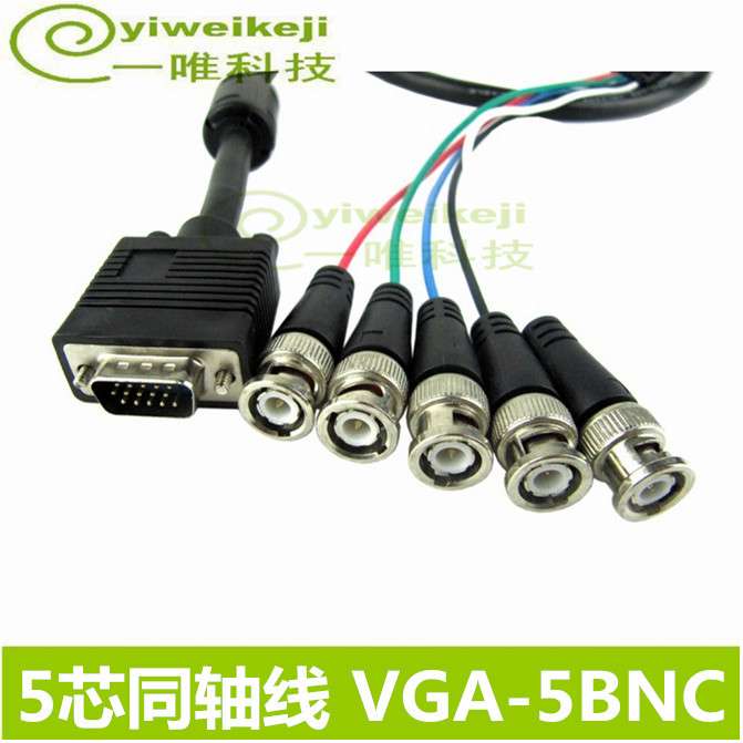 vga转5BNC线 电脑 大屏连接线 VGA TO BNC VGA转RGBHV