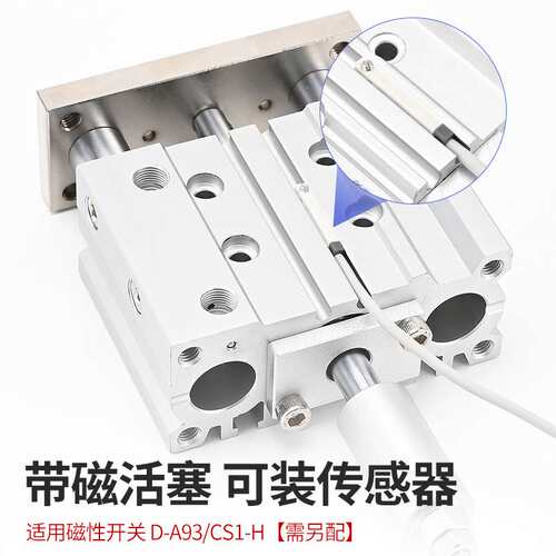 行程可调带导杆三轴三杆气缸MGPLJ/MGPM12/16/20X25*32X40X50-XC8