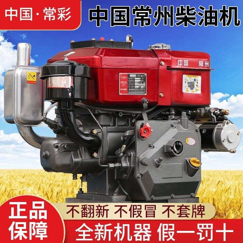 常州单缸柴油机世纪型175R180R190水冷6/8匹小型发动机农用电启动