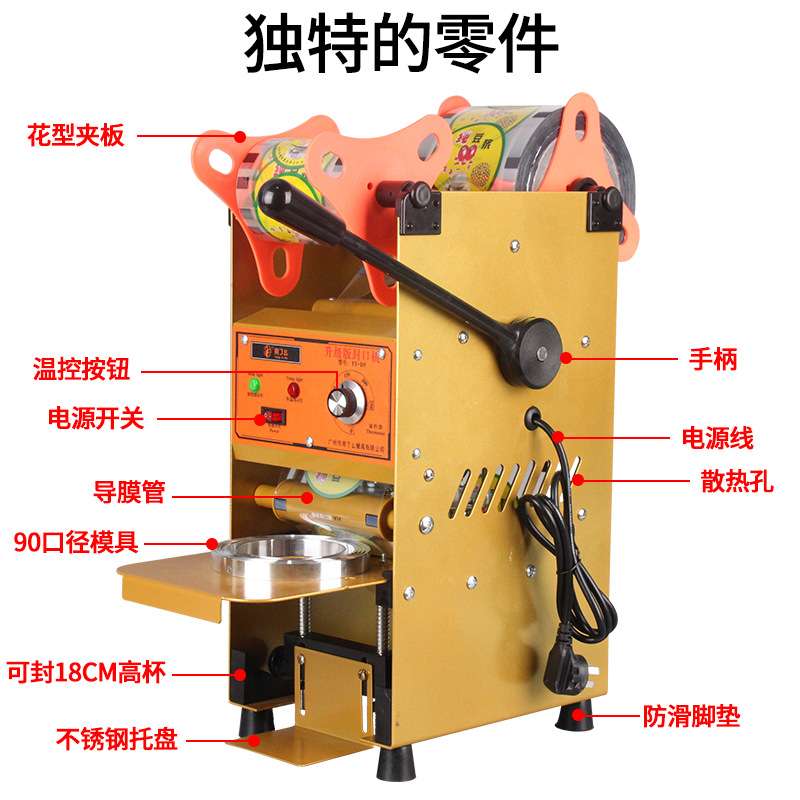 封口机商用小型奶茶店豆浆饮料果汁手动纸塑杯通用家用手压封杯机