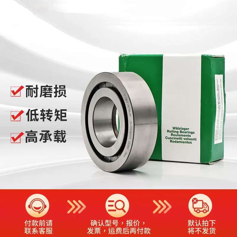 F-56718.NUP德国INA进口滚轮滚针直线轴承减速机轴承原装专用配件
