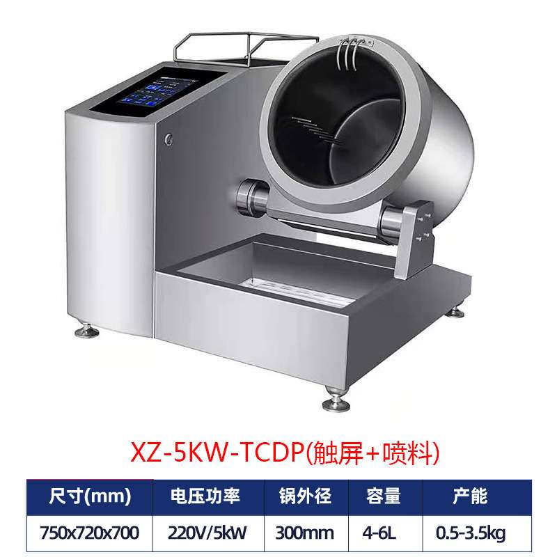 旭众大型商用型炒菜机全自动智能炒菜机器人炒饭机电磁滚筒炒菜锅