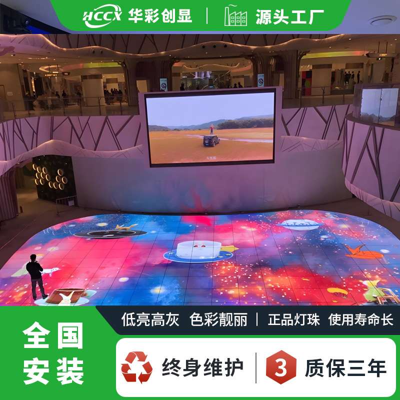 展厅地面互动led显示屏室内P2.5高清全彩led地砖屏电子广告大屏幕