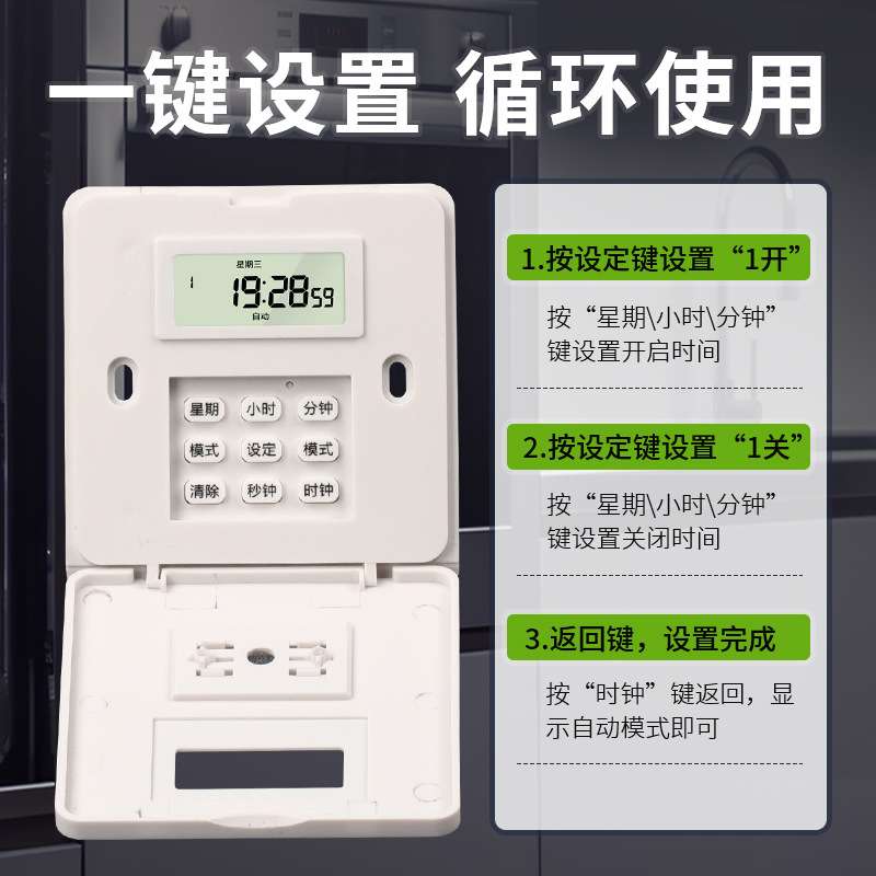 86型面板时控开关墙壁安装电源定时器220v全自动智能时间控制器