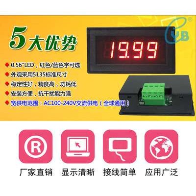 YB5135B LED数字AC2A5A10A2V20V电压表头 数显交流电流表220V供电