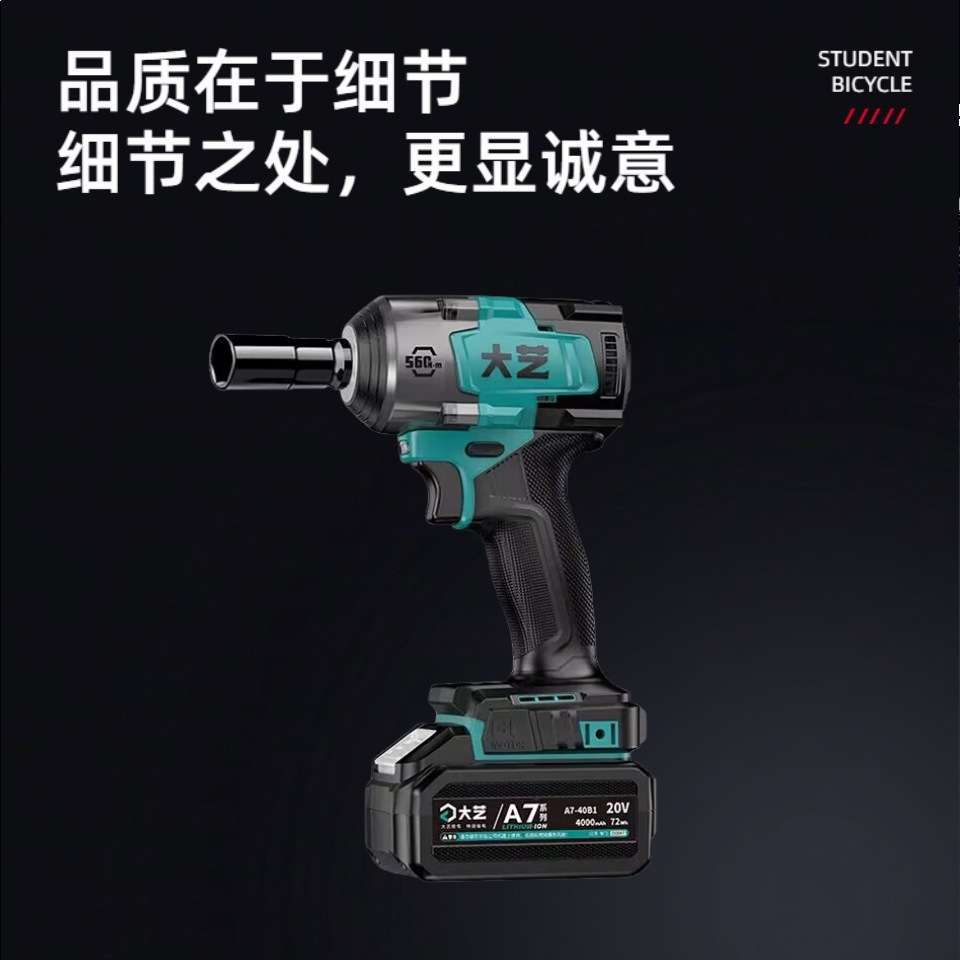 扳手560N.M汽修轮胎架子木工风炮冲击A7无刷电扳手无刷冲击扳手