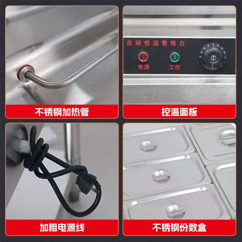 保温售饭台 餐厅食堂商用防冻防干烧不锈钢保温汤池热菜 售饭台