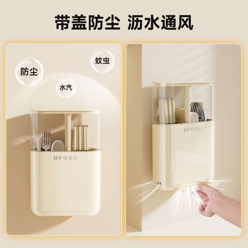 筷子筒家用厨房密封防尘可沥水通风筷子盒免打孔壁挂式收纳筷子笼