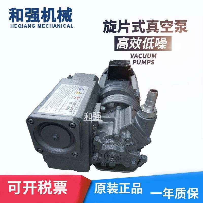 HQVACU真空泵 XD-100 XD旋片真空泵 专业XD旋片气泵风泵28L/秒